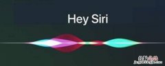 siri怎么设置只能自己唤醒