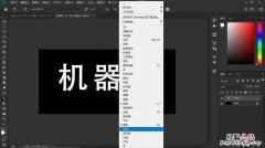 ps怎么做字体