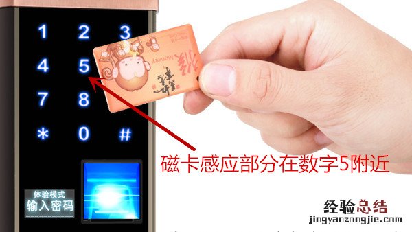 凌仕智能锁怎么添加卡片