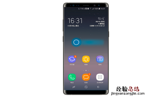 三星note8怎么退出简易模式