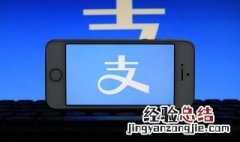 怎么看支付宝余额 怎么看支付宝余额宝账单