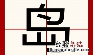 带有岛的名字 带有岛的名字大全