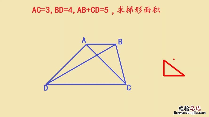 梯形的面积怎么算小学