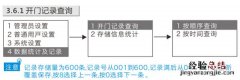 金指码K51指纹锁怎么查询开锁记录