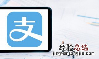 支付宝认证的身份证可以更改吗 支付宝身份认证怎么改