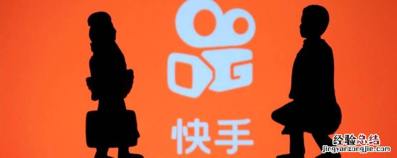 快手私信两天内来过是什么意思