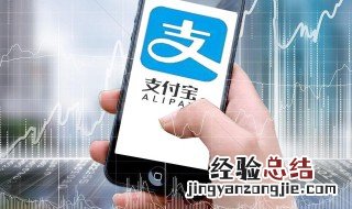 怎么看自己的支付宝账号 怎么看自己的支付宝账号密码是多少