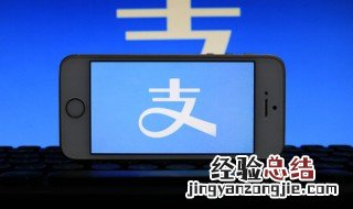 微信支付宝怎么设置限额 支付宝怎么设置限额