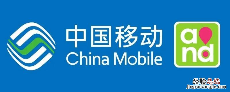 新疆博乐移动原服务密码是多少
