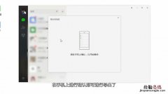 微信如何备份