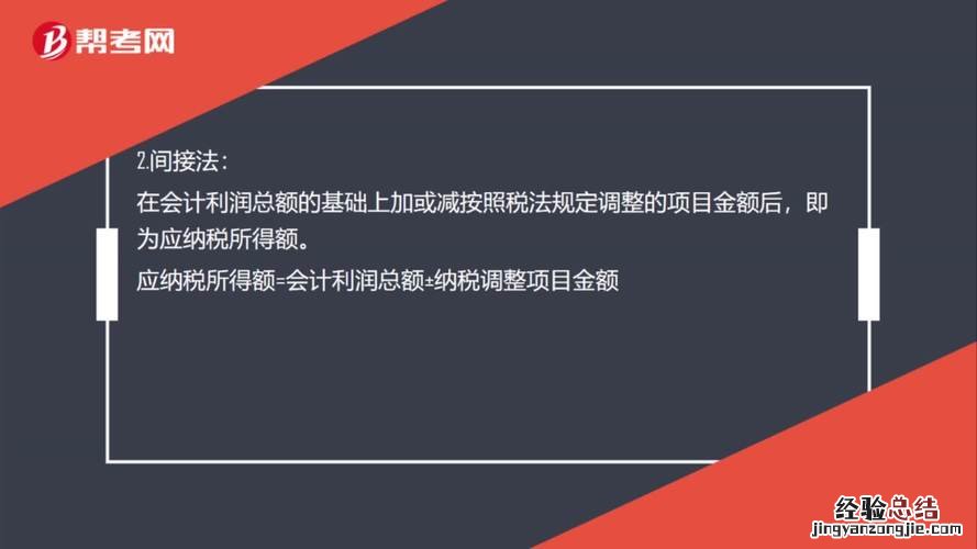 应纳税所得额是什么