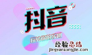 抖音的赞有什么用 抖音的赞有什么作用