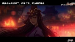 魔道祖师仙子是谁