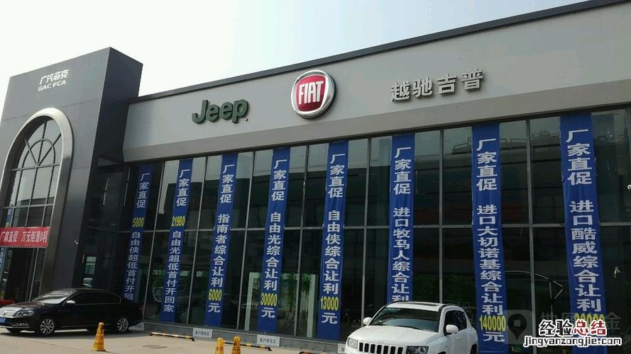 衡阳jeep4s店在哪里