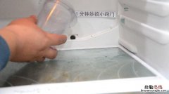 冰箱排水孔的水排到哪里