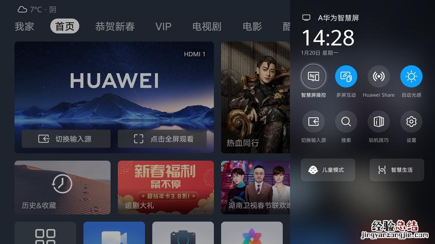 mate8情景智能在哪里