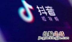 抖音上有个抖一抖是什么意思 怎么使用抖音上的抖一下