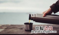 保温壶怎么清洗才干净 保温壶清洗干净的方法