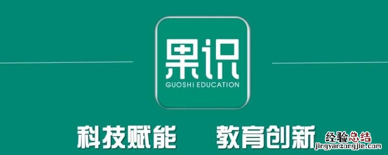 果识学堂有三岁孩子听的书吗