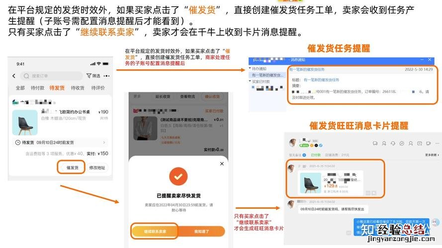 申请退款卖家拒绝了怎么办