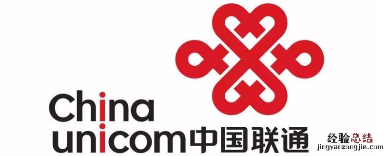 联通卡销户退余额吗