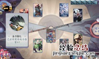 阴阳师百闻牌强势牌组 阴阳师百闻牌爆能是什么意思