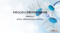 如何取消QQ自动弹出表情