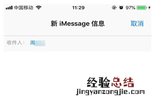 iphonexs怎么用imessage发短信