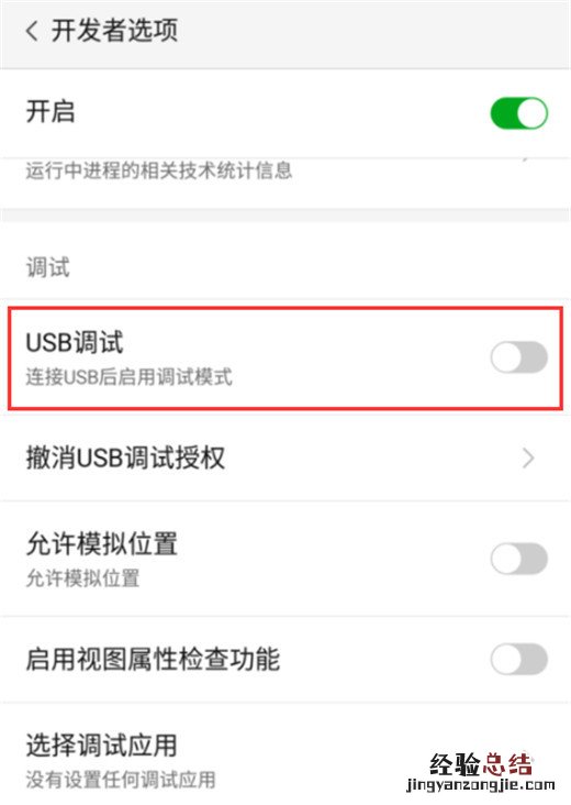 努比亚z18怎么打开usb调试
