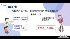 因数和倍数的区别是什么