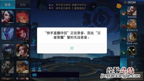 快手官方封禁主播在哪里公布