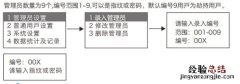 金指码K51指纹锁怎么添加指纹