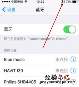 飞利浦SHB4405耳机怎么查看耳机剩余电量
