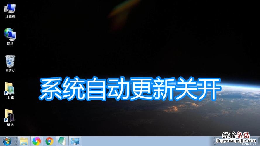 电脑怎么更新系统版本