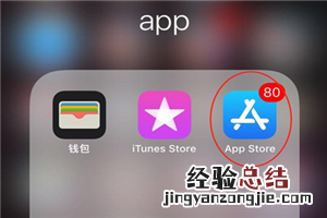 iPhonexs怎么登录appstore账号