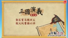 《三国演义》是谁写的