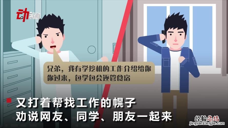 找工作被骗了去哪里投诉他
