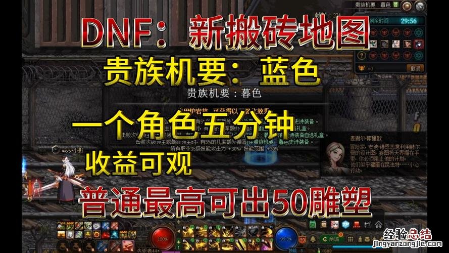 dnf搬砖辅助哪里有得卖