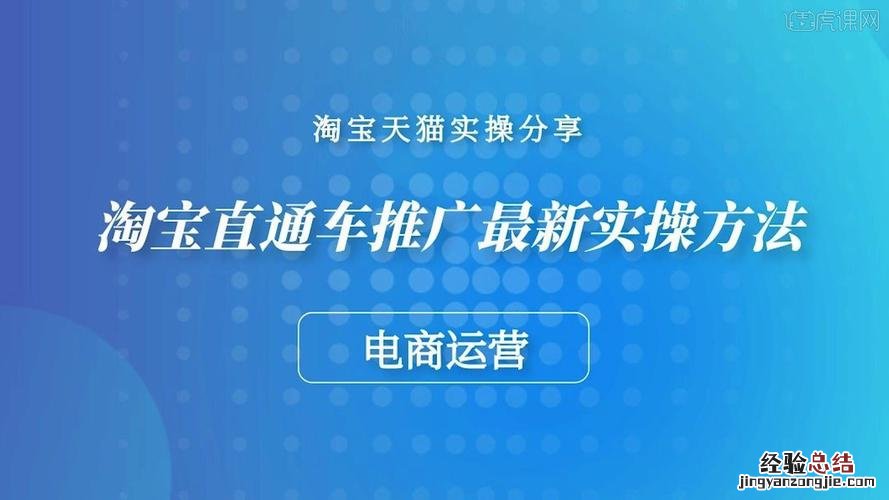 淘宝怎么做推广