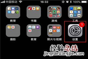 iPhonexs怎么打开飞行模式
