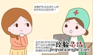 孕妇能用护肤品么 孕妇用护肤品注意事项
