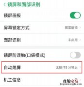 努比亚z18怎么设置息屏时间