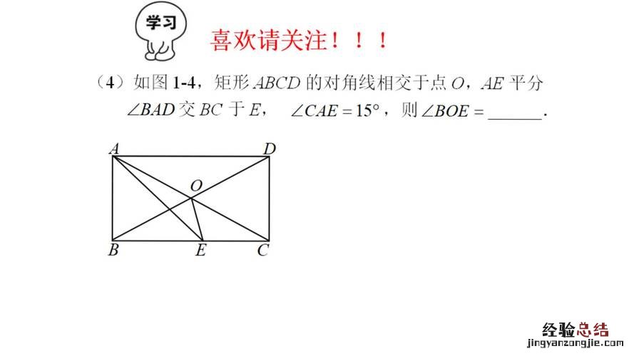 矩形的对角线互相平分吗