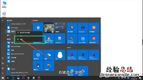 怎么卸载软件