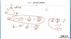 扇形面积计算公式是什么