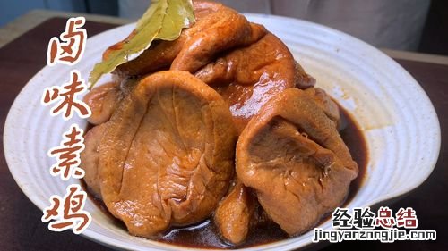 素鸡是什么原料做的