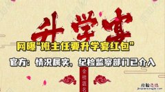 领导孩子升学宴随礼红包怎么写