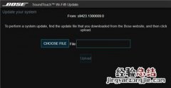 Bose SoundTouch 30无线音箱怎么手动更新SoundTouch系统