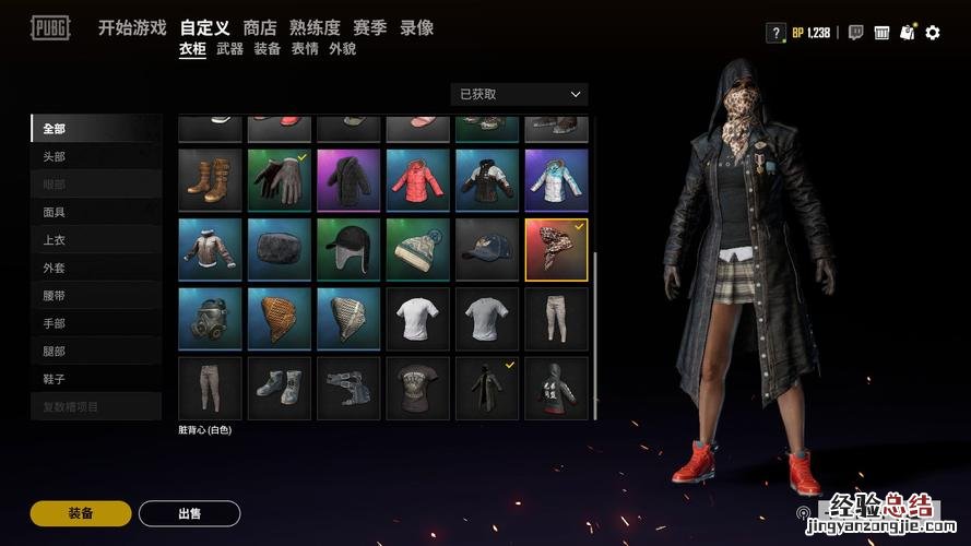 绝地求生的衣服怎么交易