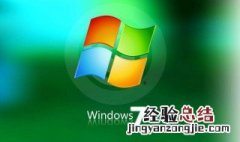 windows7操作系统是什么系统 win7操作系统属于什么